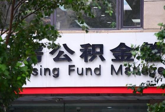 楚雄张家港公积金提取代办（张家港公积金提现）